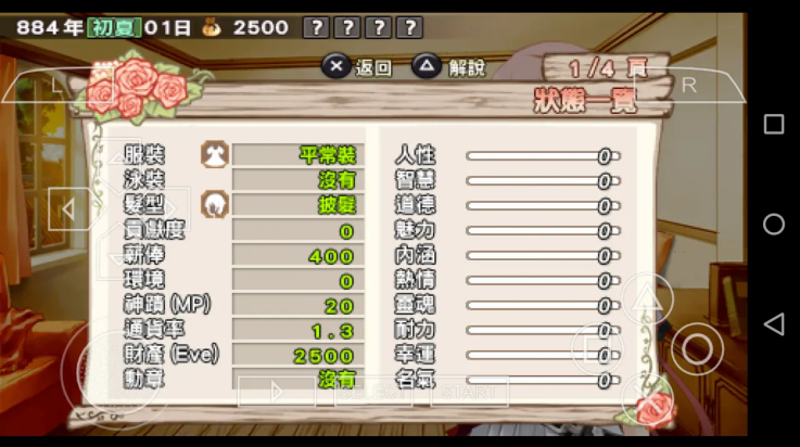 兰岛物语少女的约定手机版下载