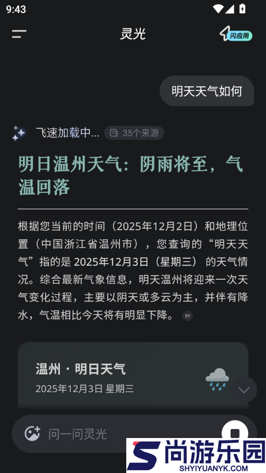 灵光app正版下载