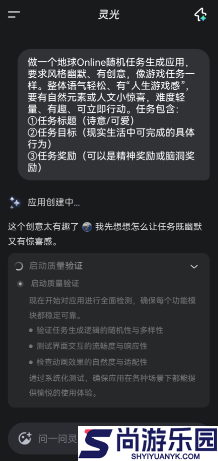 灵光app正版下载