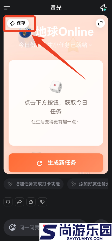 灵光app正版下载