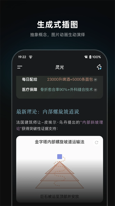 灵光app正版下载