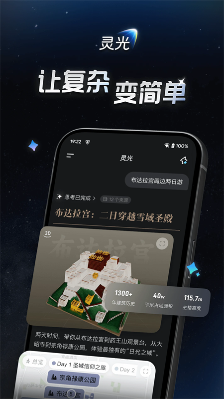 灵光app正版下载