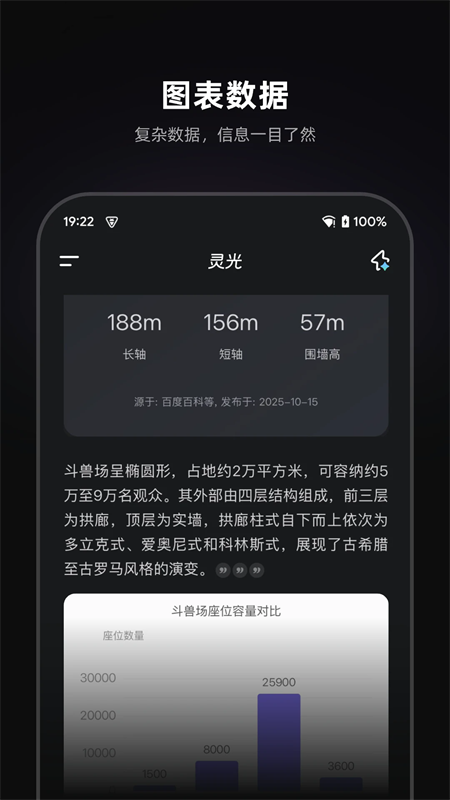 灵光app正版下载