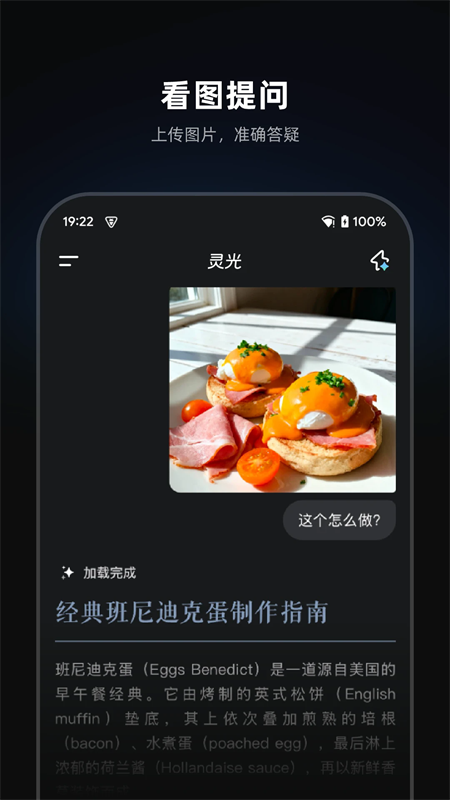 灵光app正版下载