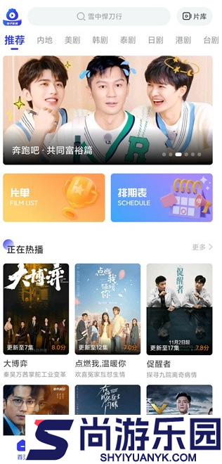 包子影视免费追剧下载