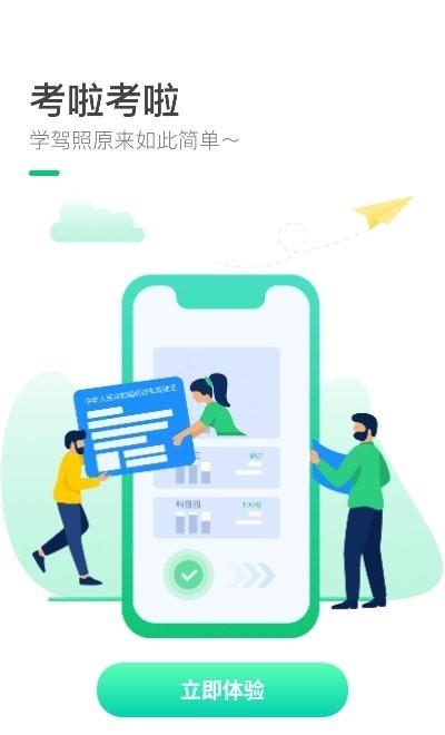 优开达最新版下载