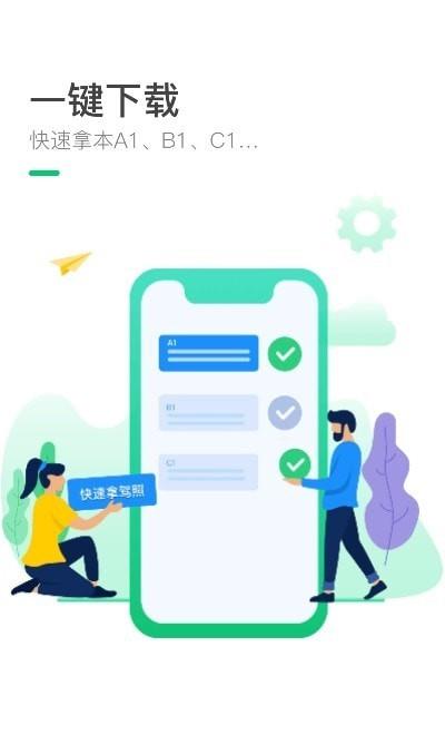 优开达最新版下载