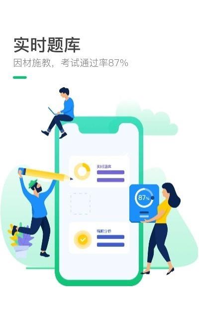 优开达最新版下载