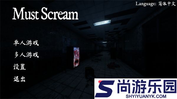 尖叫才能奔跑手机版下载免费