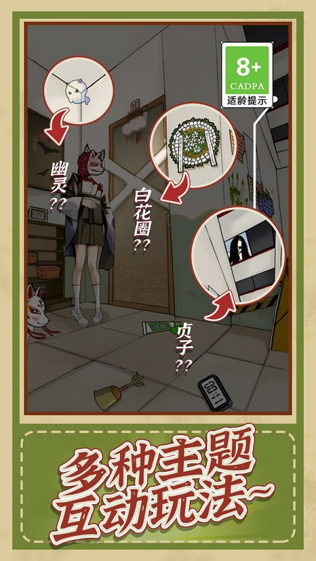 小侦探破案安卓版下载