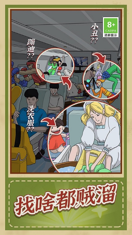 小侦探破案安卓版下载