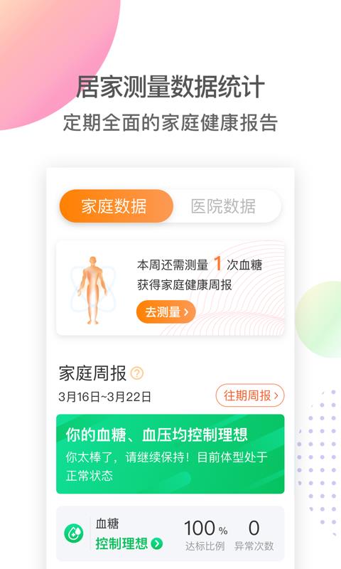 MMC管家APP手机版下载