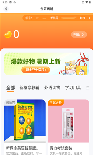 奇奇学英语app下载