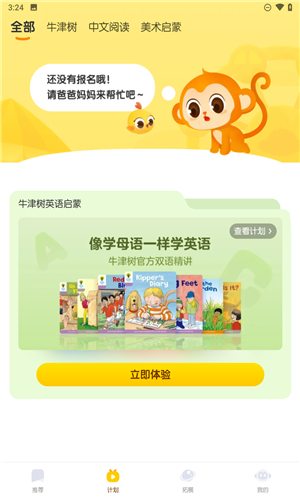 奇奇学英语app下载