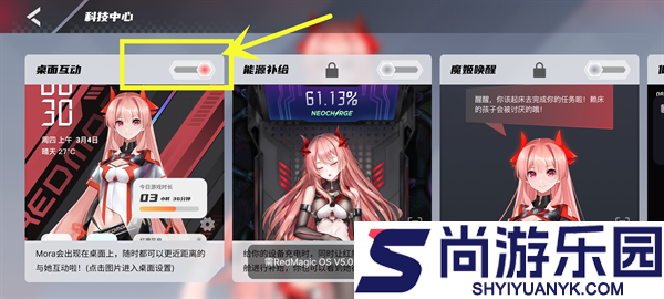 红魔姬Mora全功能版app下载
