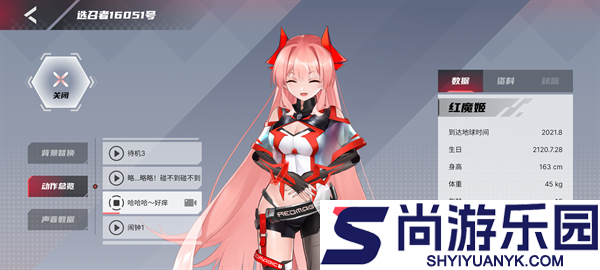 红魔姬Mora全功能版app下载