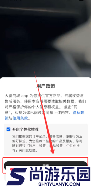 DJI大疆商城app下载