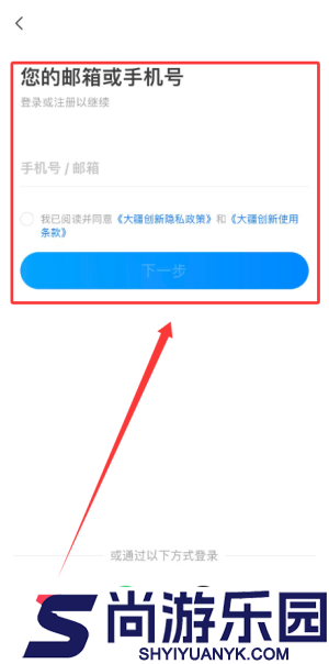 DJI大疆商城app下载