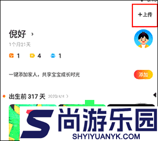 网易亲时光下载手机版