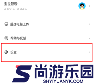 网易亲时光下载手机版