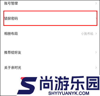 网易亲时光下载手机版