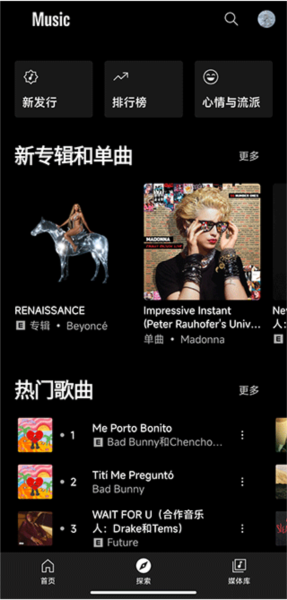 谷歌音乐播放器手机版下载