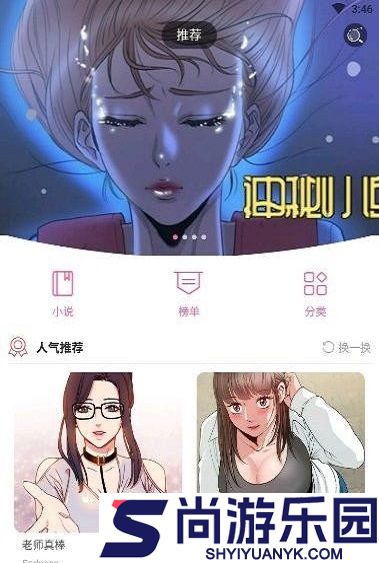 99漫画网免费阅读下拉式下载