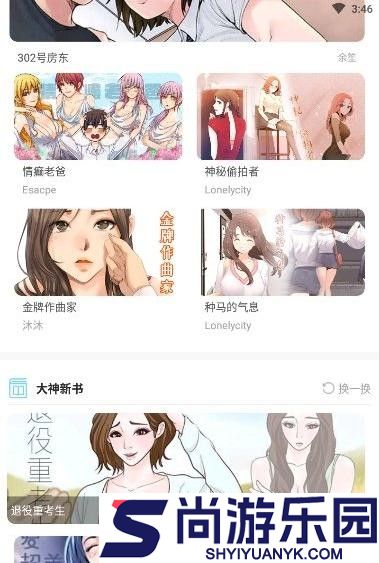 99漫画网免费阅读下拉式下载