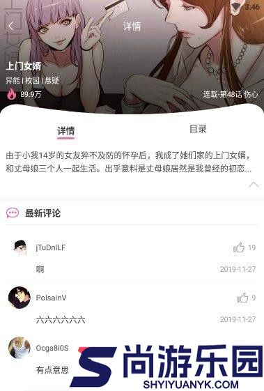 99漫画网免费阅读下拉式下载