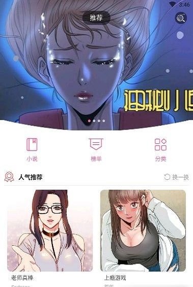 99漫画网免费阅读下拉式下载