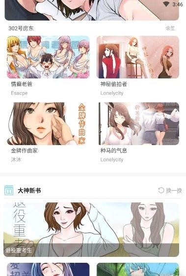 99漫画网免费阅读下拉式下载