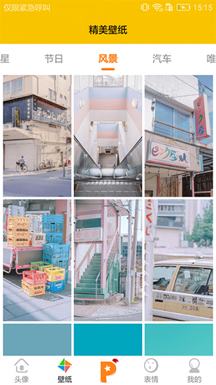 趣玩头像app下载