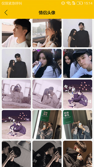 趣玩头像app下载