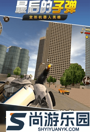 最后的子弹手游官方版下载