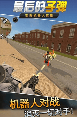 最后的子弹手游官方版下载