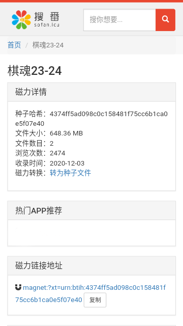 搜番搜索引擎入口最新版下载