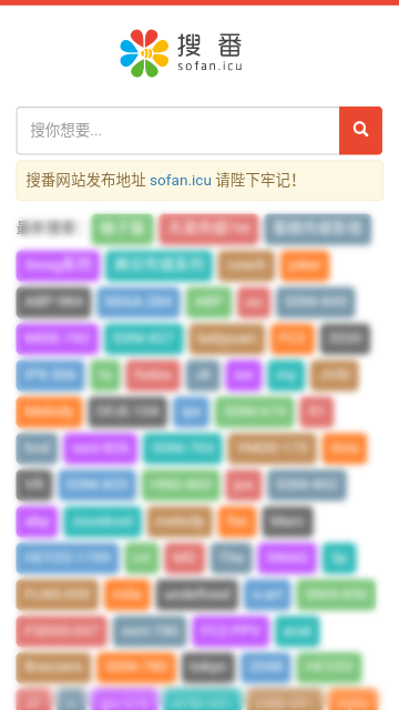 搜番搜索引擎入口最新版下载