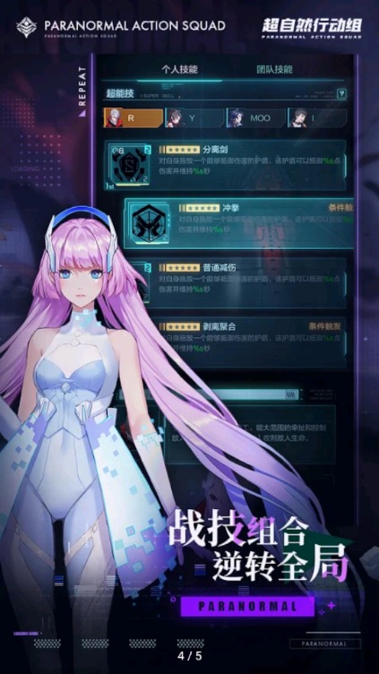 超自然行动组官网版正版下载