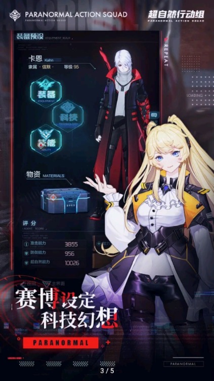 超自然行动组官网版正版下载