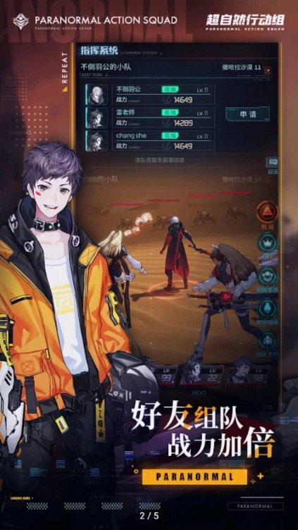 超自然行动组官网版正版下载