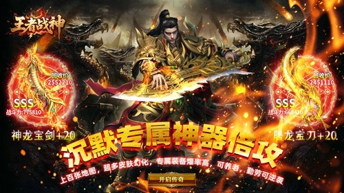 王者战神,王者战神礼包码亲测有效礼包码汇总-王者战神兑换码合集