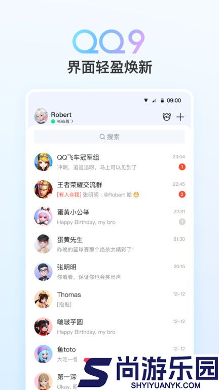 qq hd mini最新版APP下载