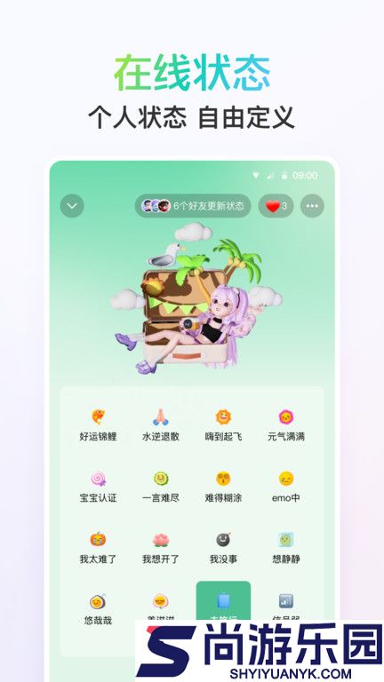 qq hd mini最新版APP下载