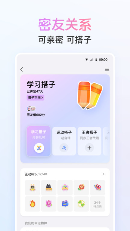 qq hd mini最新版APP下载