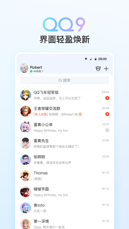 qq hd mini最新版APP下载