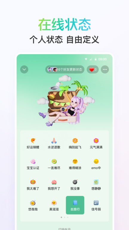 qq hd mini最新版APP下载