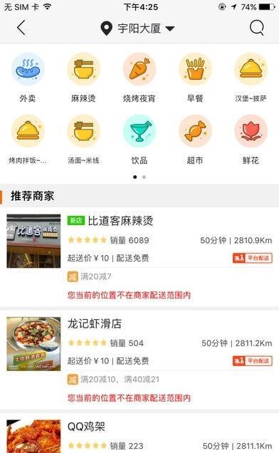 宁安同城app下载