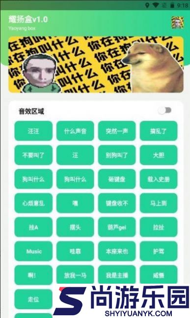 耀阳盒5.0APP最新版下载
