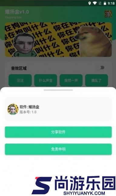 耀阳盒5.0APP最新版下载