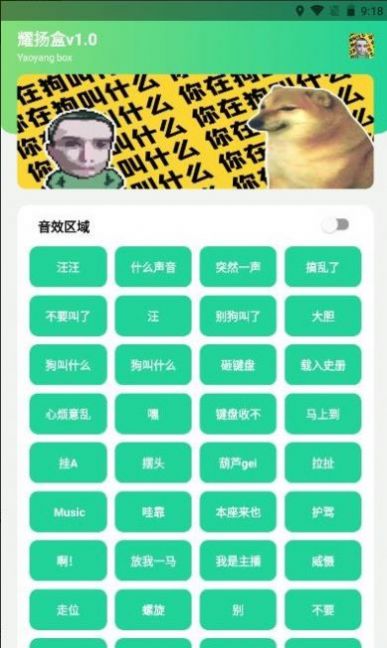 耀阳盒5.0APP最新版下载